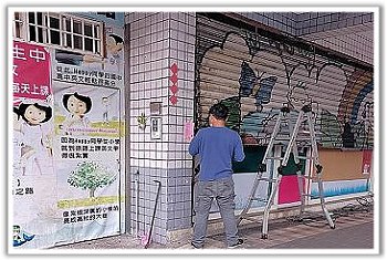 添發電捲門維修站